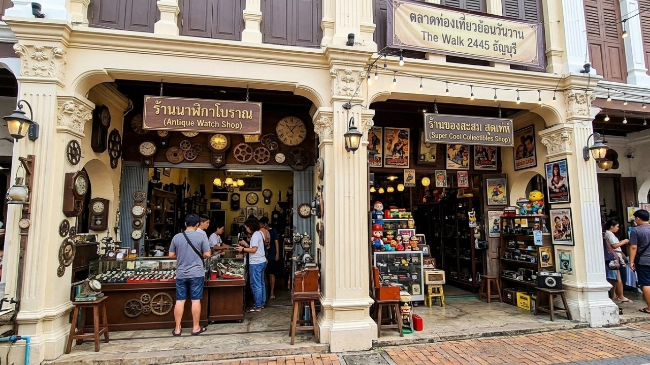 ร้านนาฬิกาโบราณและของสะสม