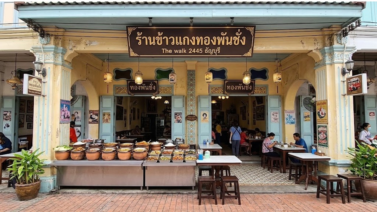 ร้านข้าวแกงในตึกแถวโคโลเนียล